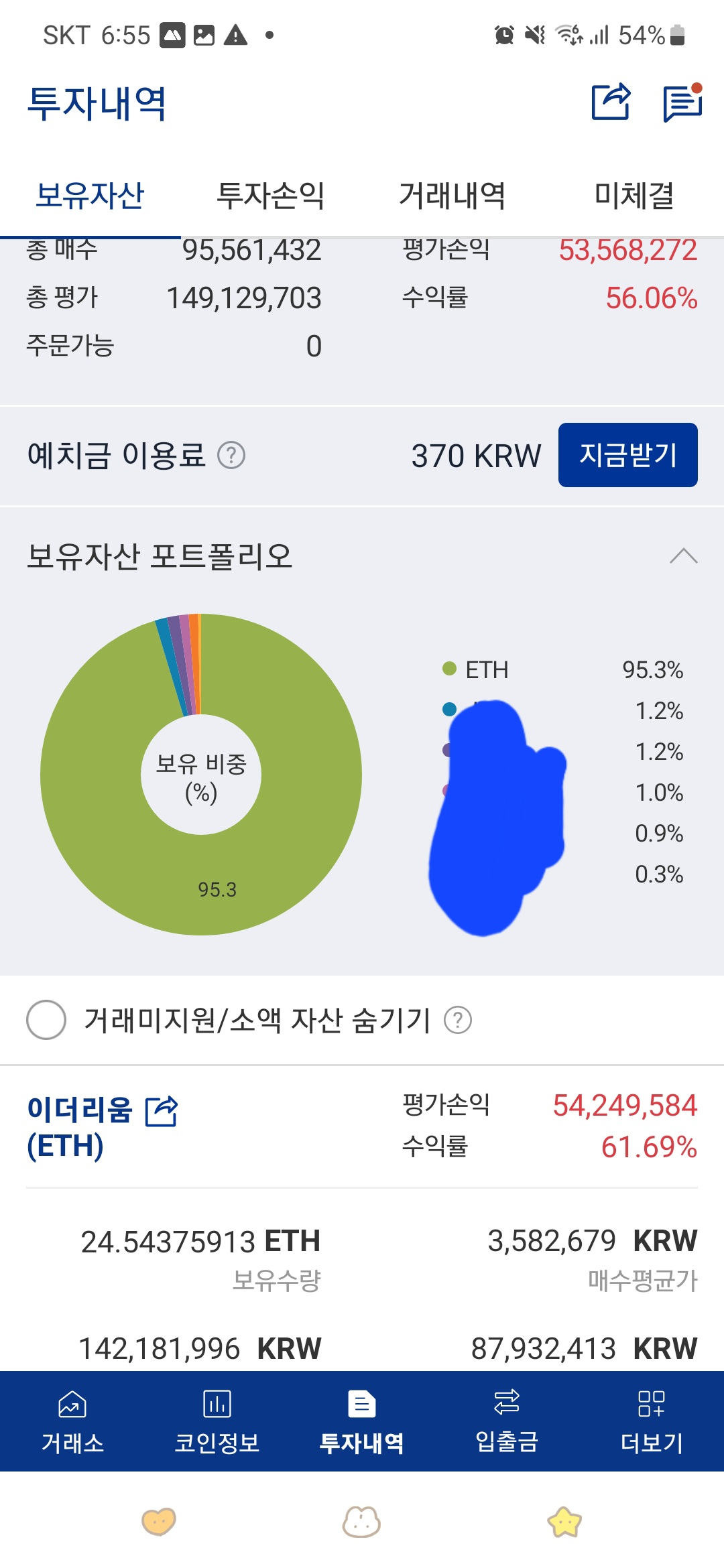 이더 오천 이득