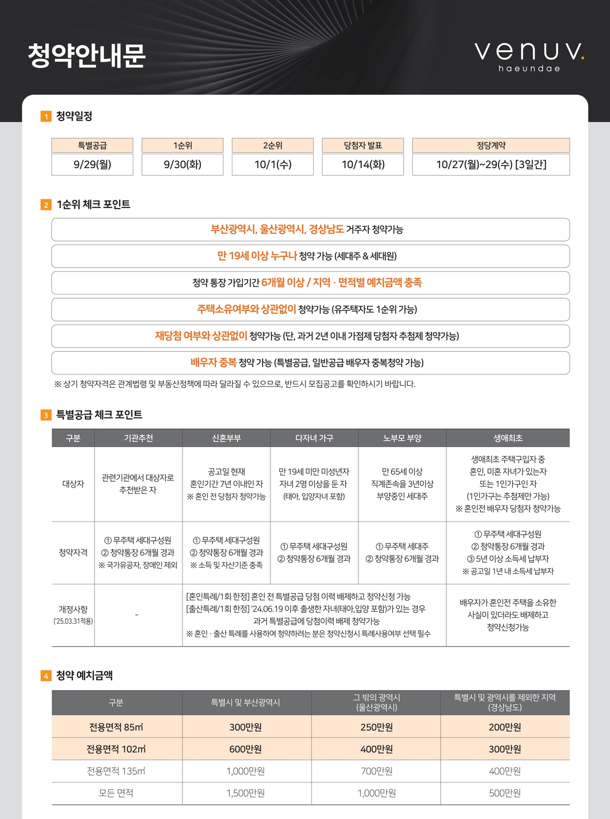 베뉴브해운대-27