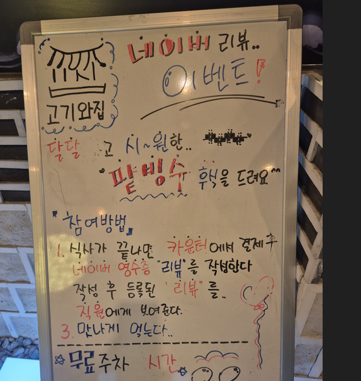 네이버리뷰 이벤트 사진