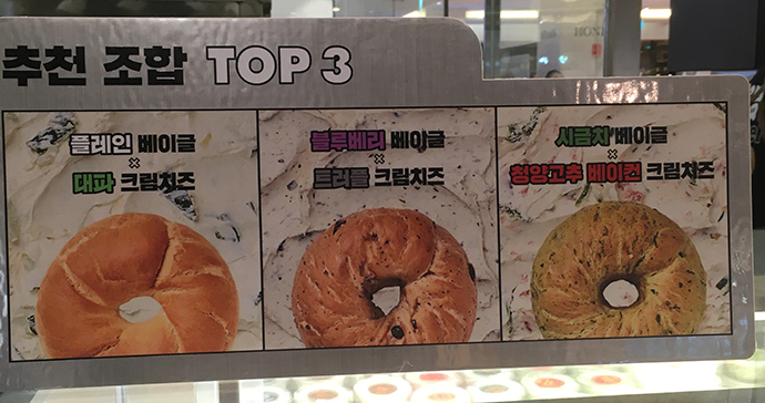 온베이글-추천조합