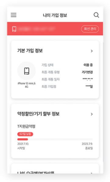 알뜰폰 요금제 비교 사이트