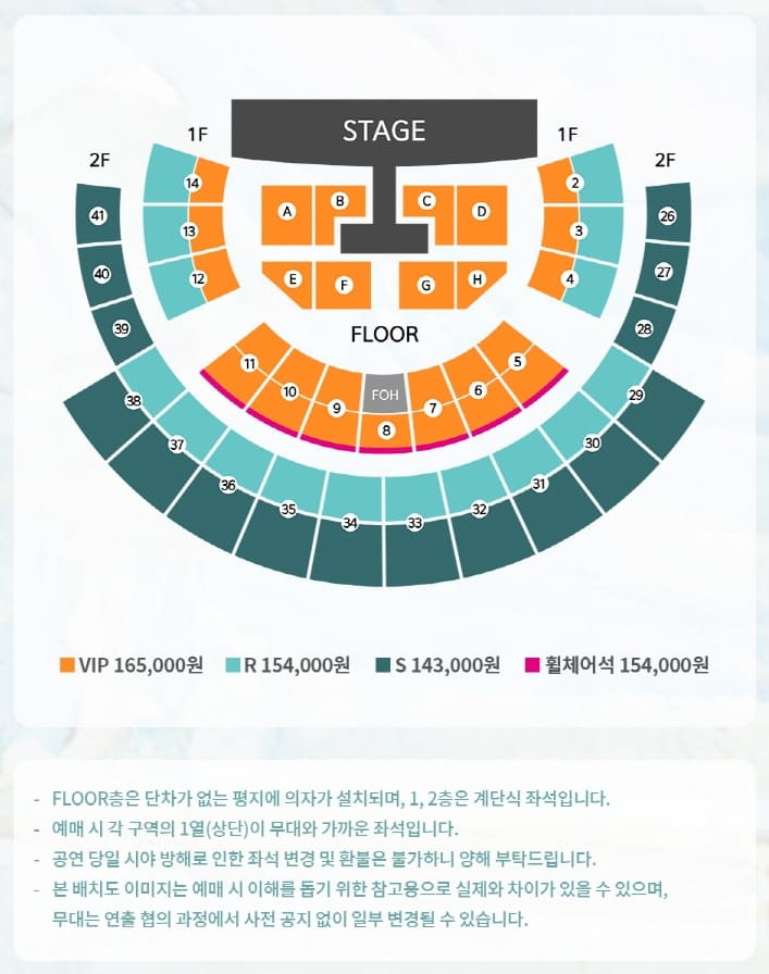 윤하 콘서트 좌석 배치도