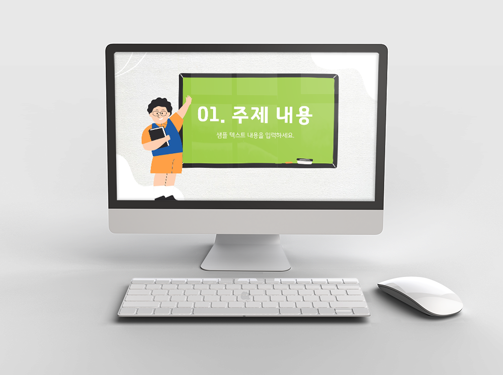학교-수업-PPT-템플릿-대표-사진