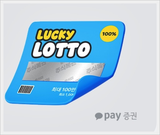 카카오페이 퀴즈타임 정답 놓치지 않는 꿀팁