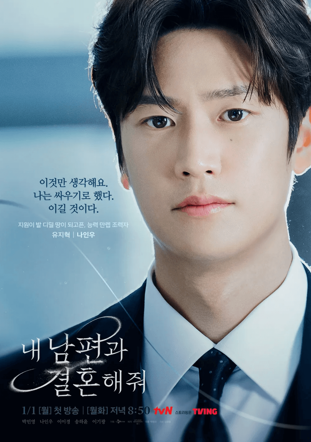 나인우