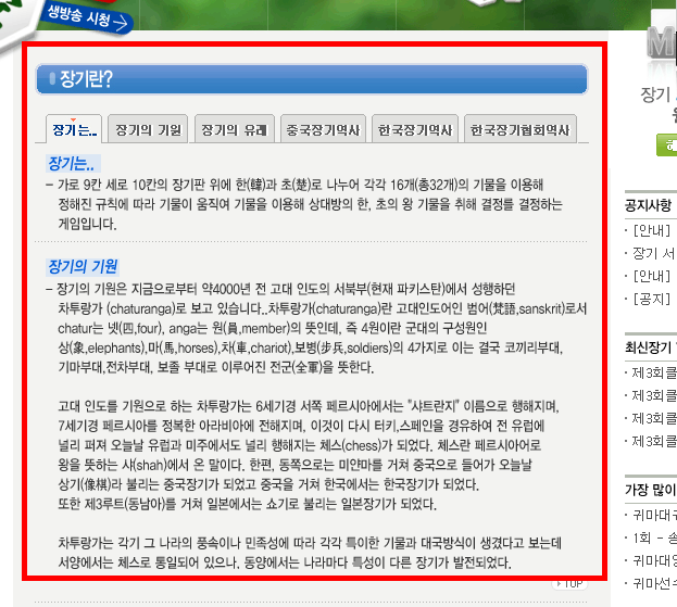 엠게임 장기와 한게임 장기 바로가기