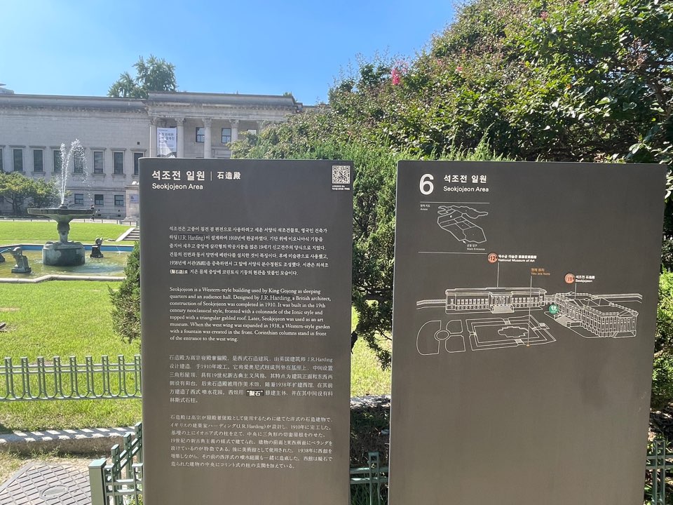 덕수궁
