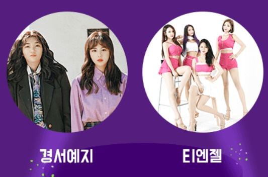 경서예지-티엔젤