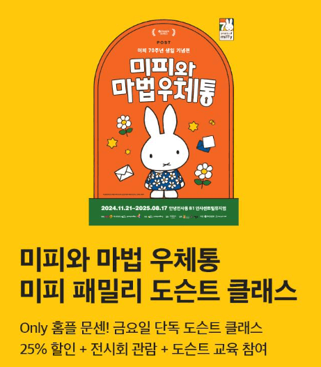 홈플러스 문화센터