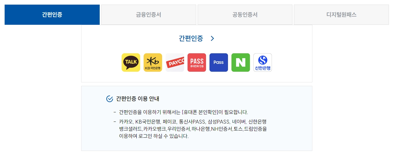 운전면허-취득일-조회