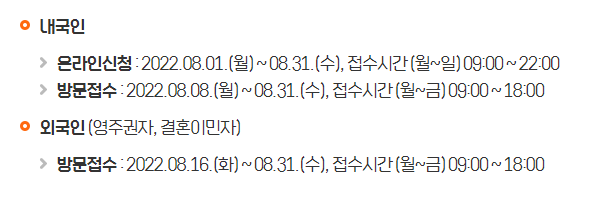 과천시 재난지원금 신청기간