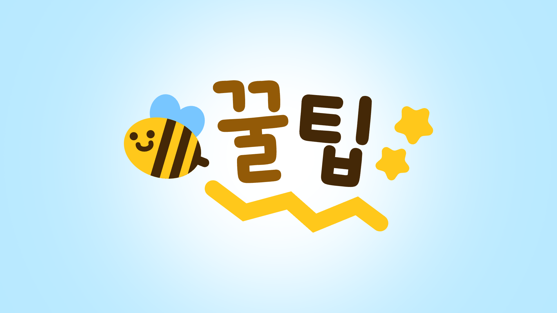 왕복 티켓 사용 팁