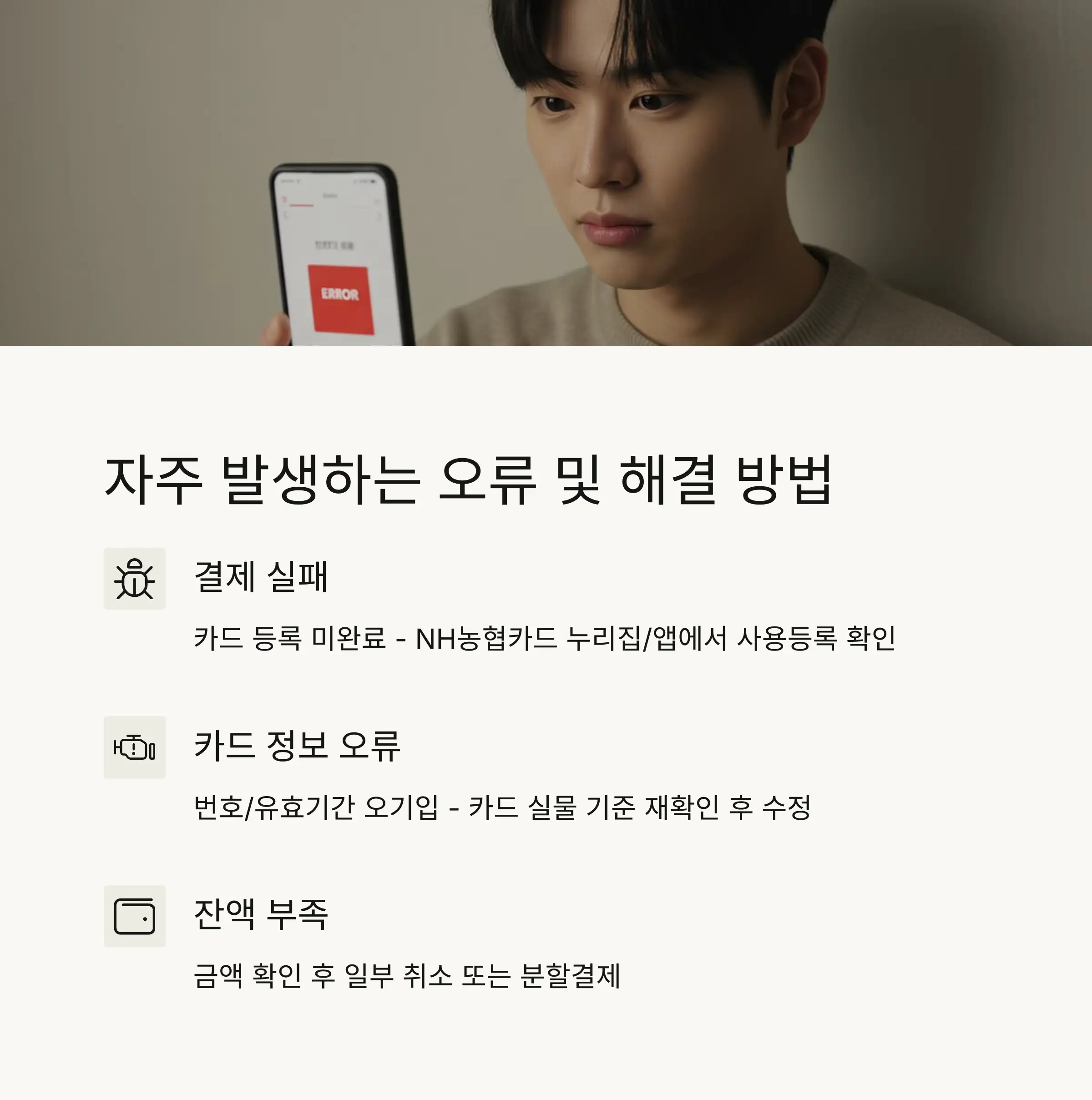 결론