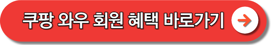 쿠팡플레이 tv 연결 보기 방법