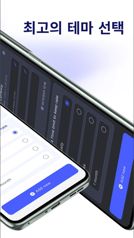 환율 계산기 앱, 오프라인 환율조회