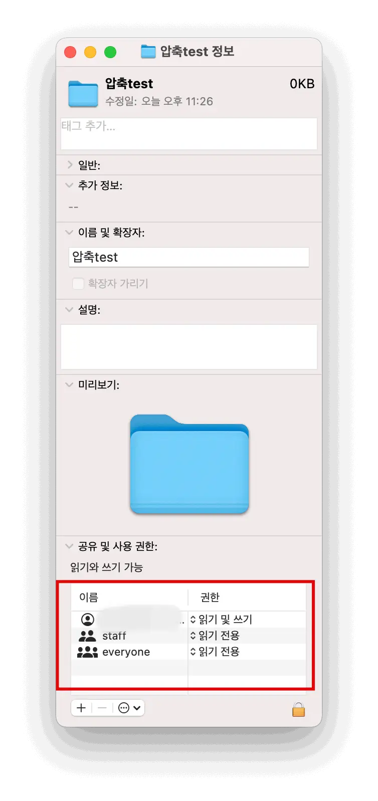 권한 정보