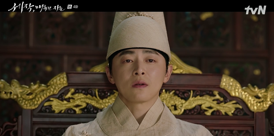 세작 매혹된 자들 4회