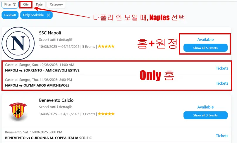 나폴리-경기-일정-확인