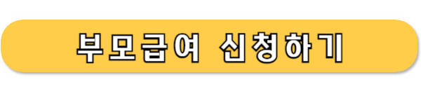 출산지원금