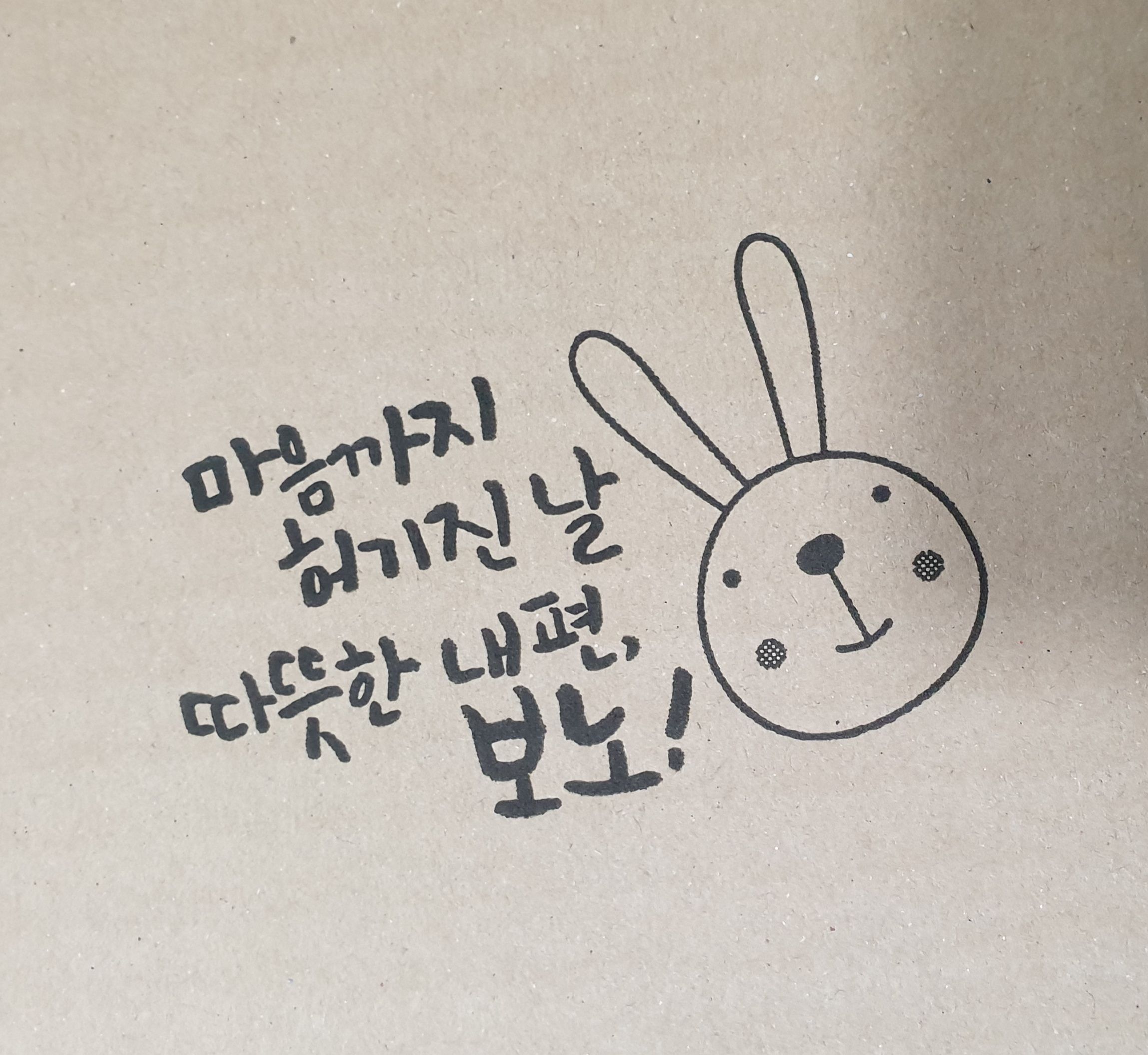 박스의 글귀