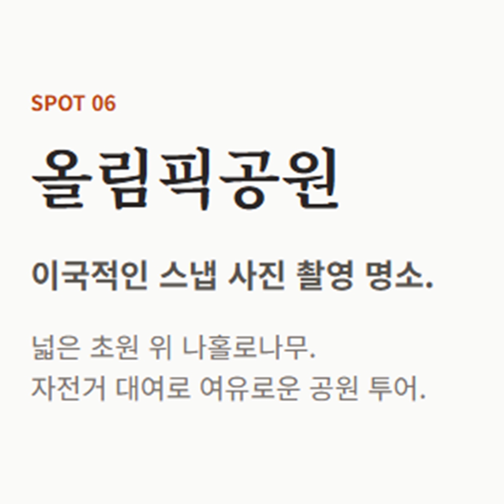 서울 단풍 절정시기