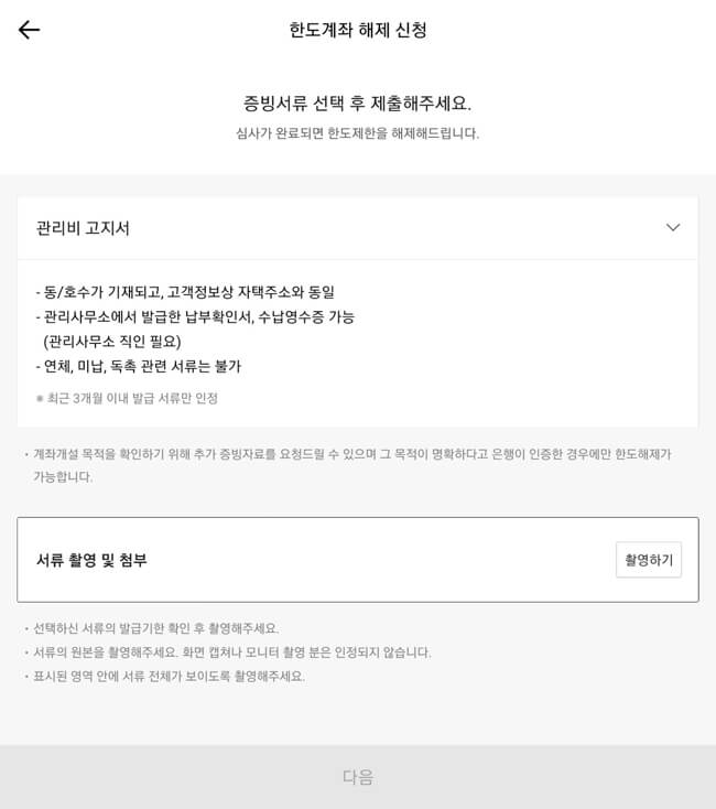 카카오뱅크-모바일-캡쳐이미지