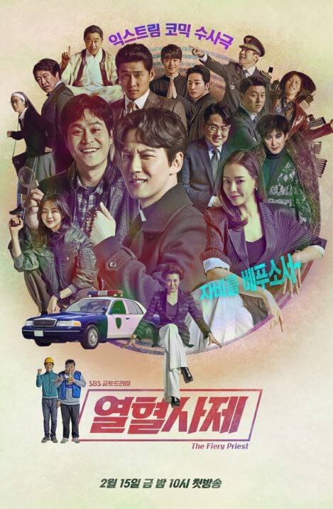 열혈사제 포스터