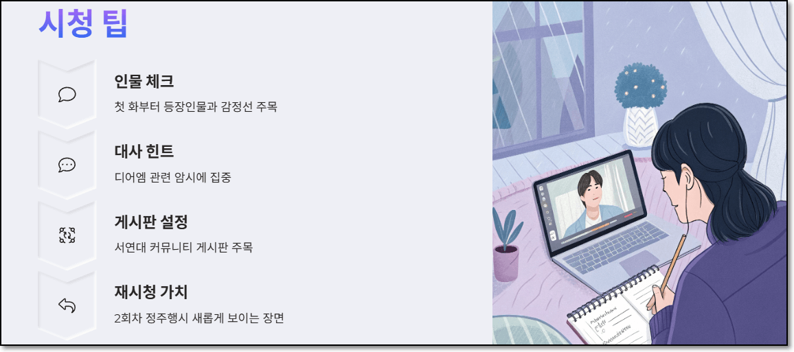디어엠을 더 즐기기 위한 팁