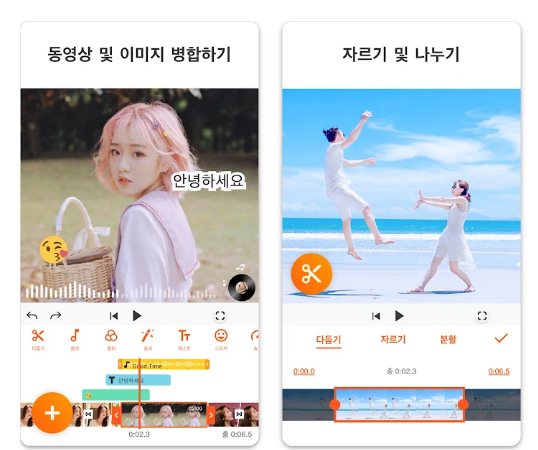 YouCut 유컷 어플