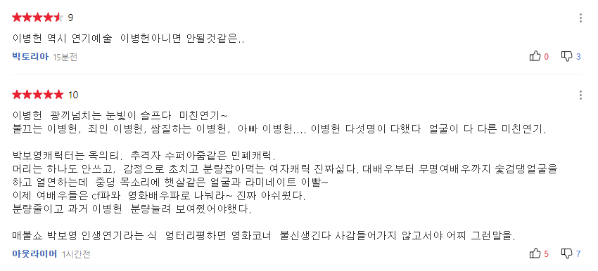 콘크리트유토피아-후기1