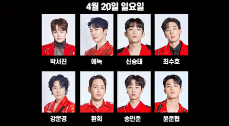 2025 현역가왕2 전국투어 서울 4월20일 일요일 출연진