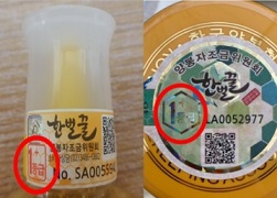 1등급벌꿀