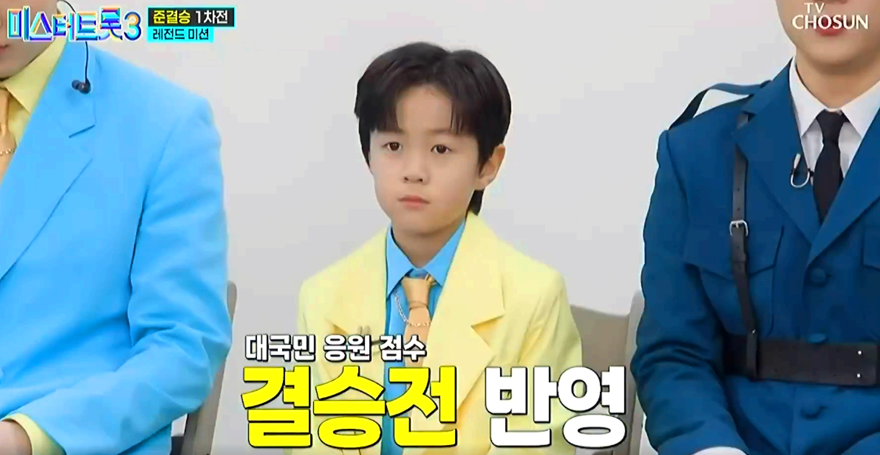 미스터트롯 3