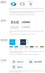 코스모화학_로고