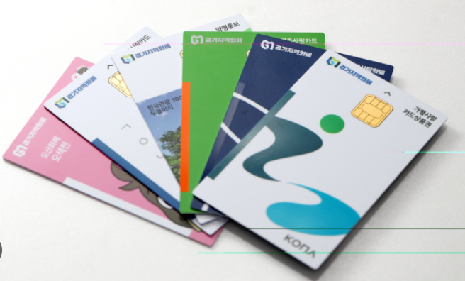 2025년 경기지역화폐 사용처 총정리