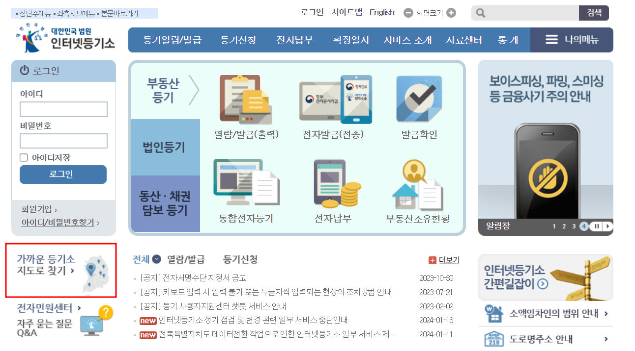 법인인감증명서 인터넷발급