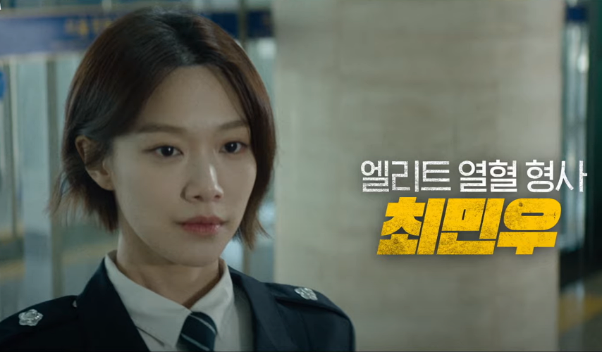 드라마 스틸러 등장인물