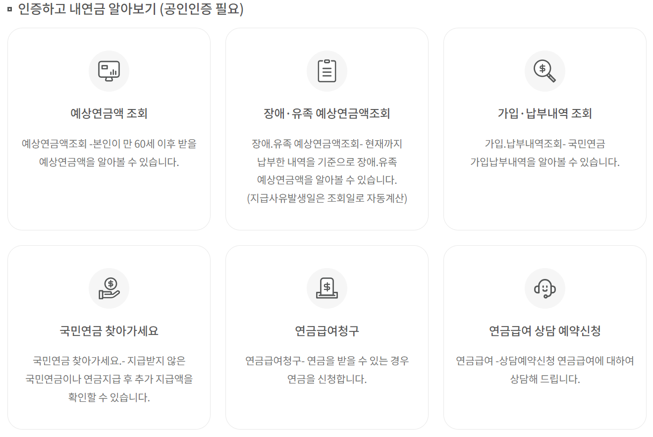 조기노령연금-수급금액