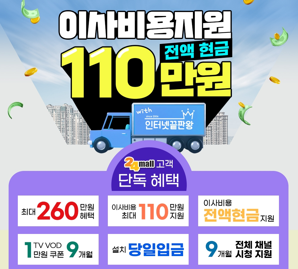 이사몰
