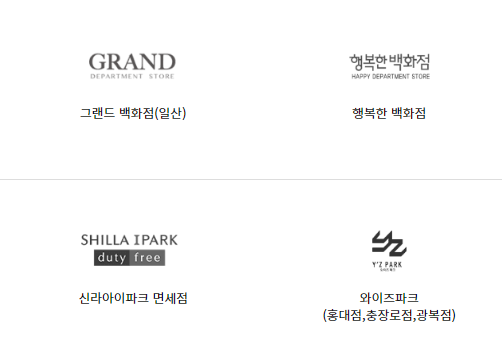 AK플라자 상품권 사용처 현금화