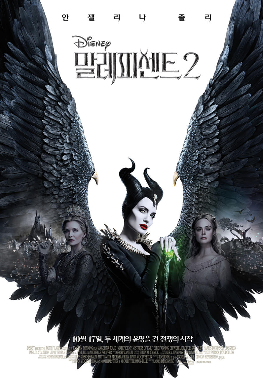 영화 말레피센트2 포스터
