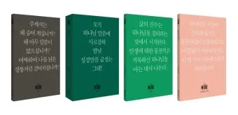 고린도전서 10장 13절 성경말씀 - 사람이 감당할 시험 밖에는 너희가 당한 것이 없나니_9