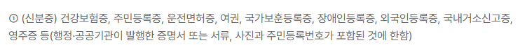 모바일건강보험증발급
