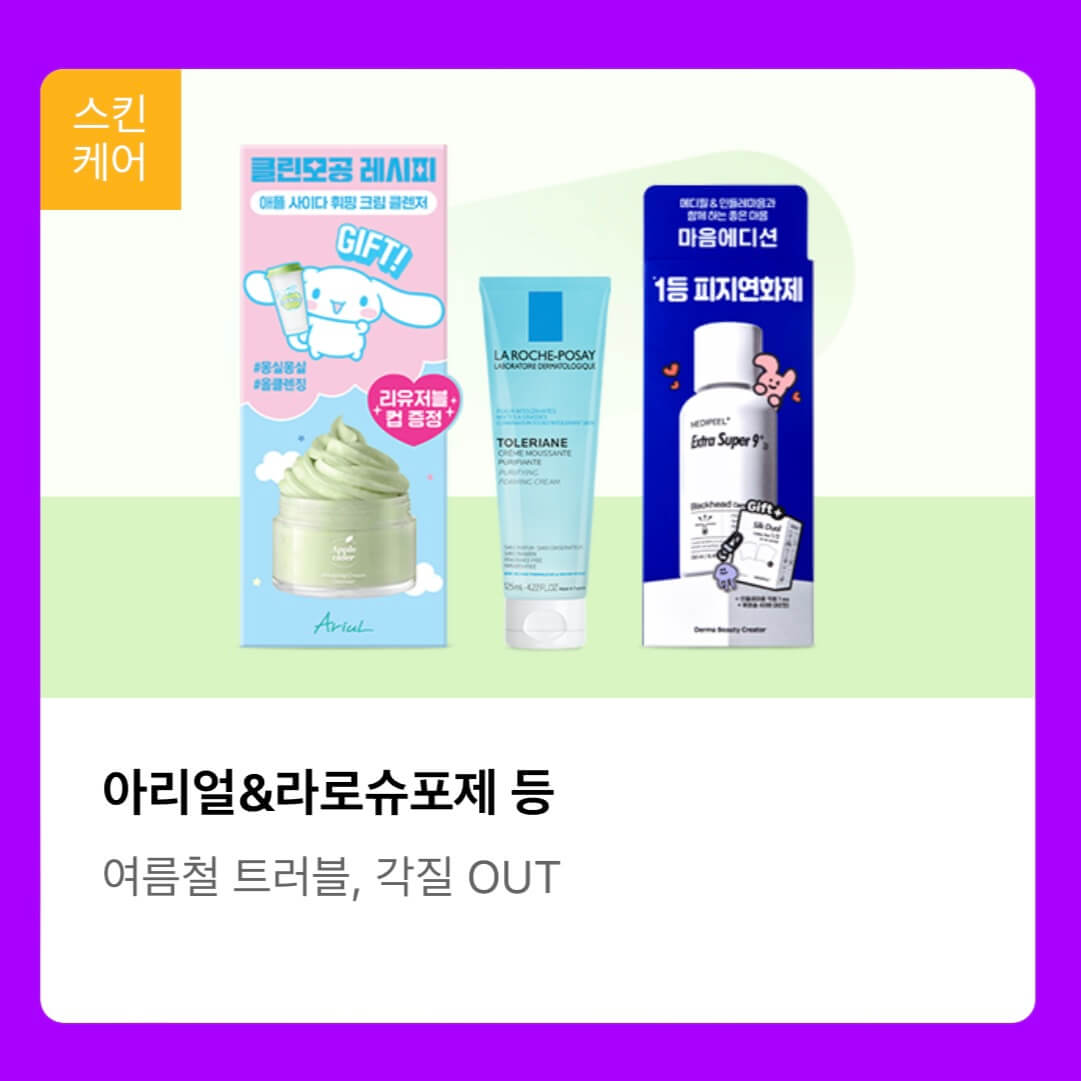 올리브영