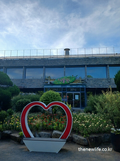 Entrance of the Botanical Garden at Seoul Children’s Grand Park/서울 어린이대공원 식물원 입구와 꽃이 가득한 화단