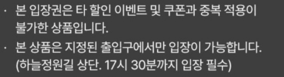 에버랜드 하늘정원길 실시간 개화현황 후기 주차장 예매변경 팁
