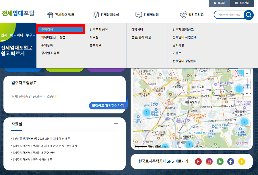 LH전세임대포털로 입주가능한 매물 찾기