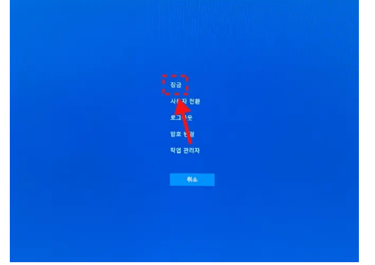 컴퓨터 화면 잠금 설정 방법