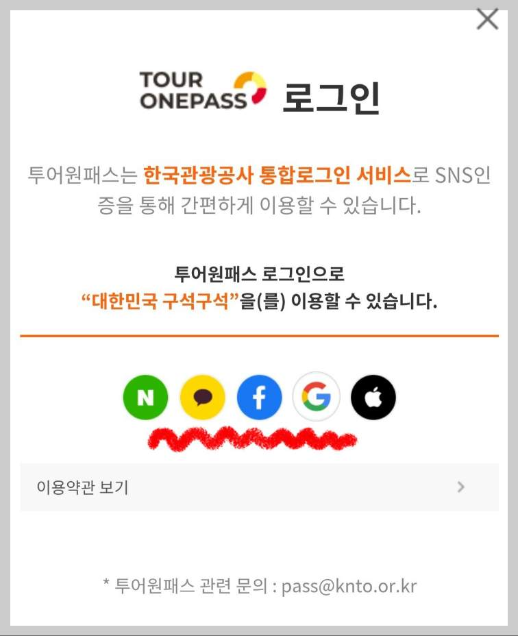 만천하 스카이워크 할인방법