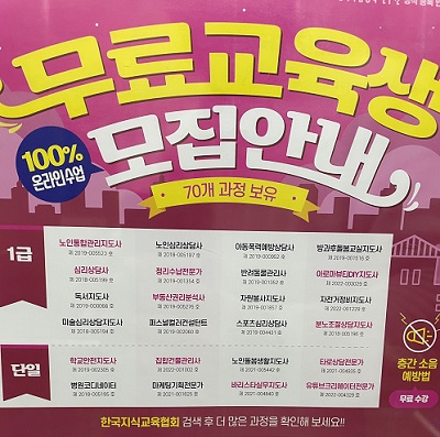 무료수강생